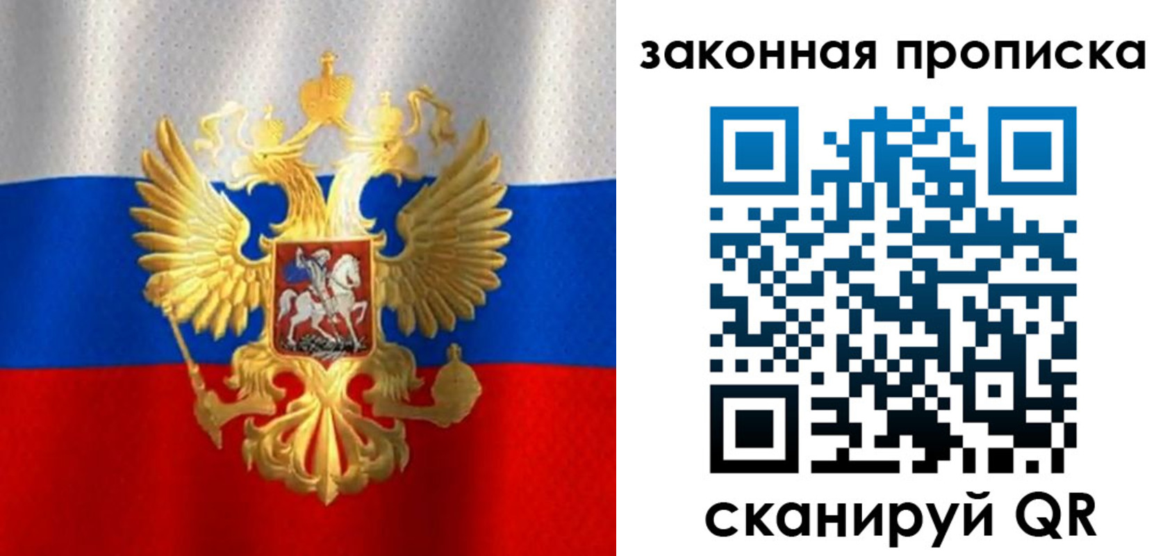 прописка 2025 в Бабаево