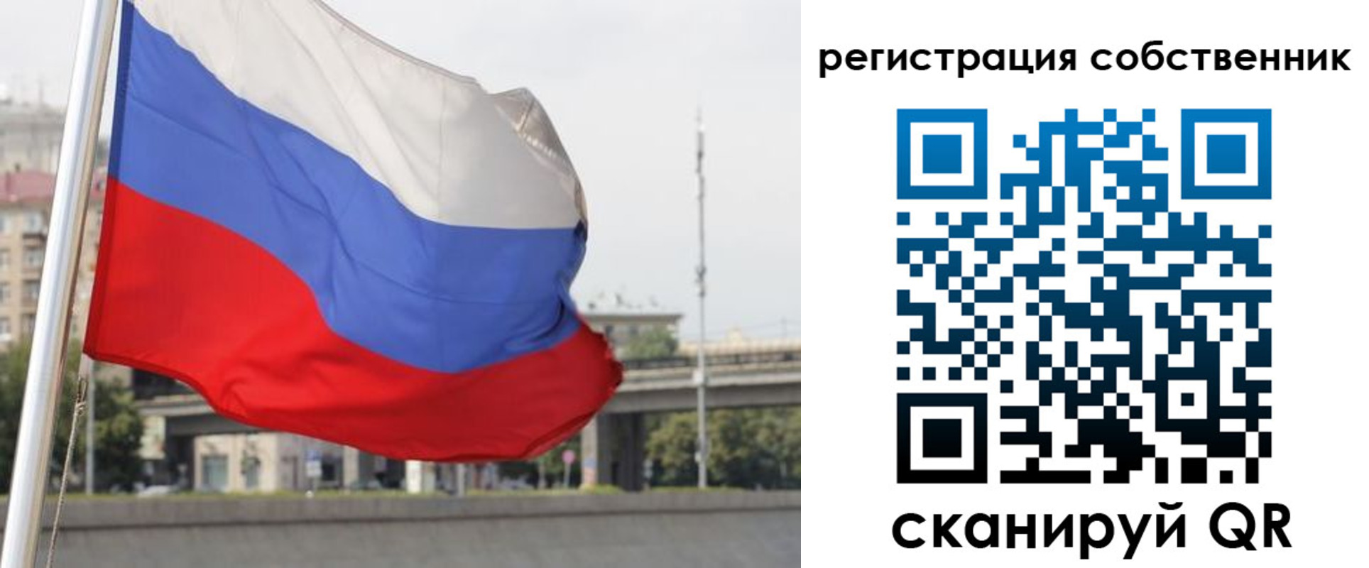 прописка для кредита в Бабаево