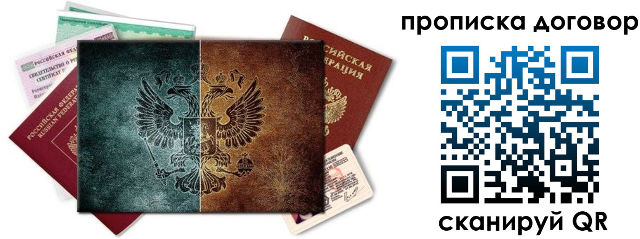 временная регистрация собственник в Бабаево