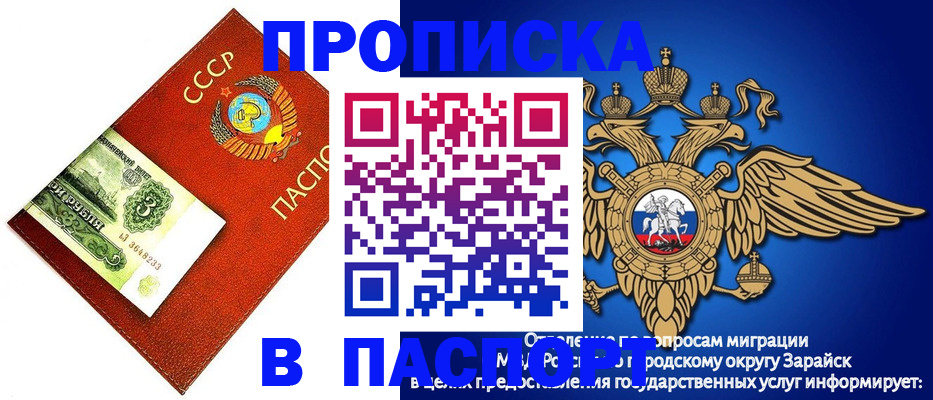 временная регистрация 2025 в Бабаево