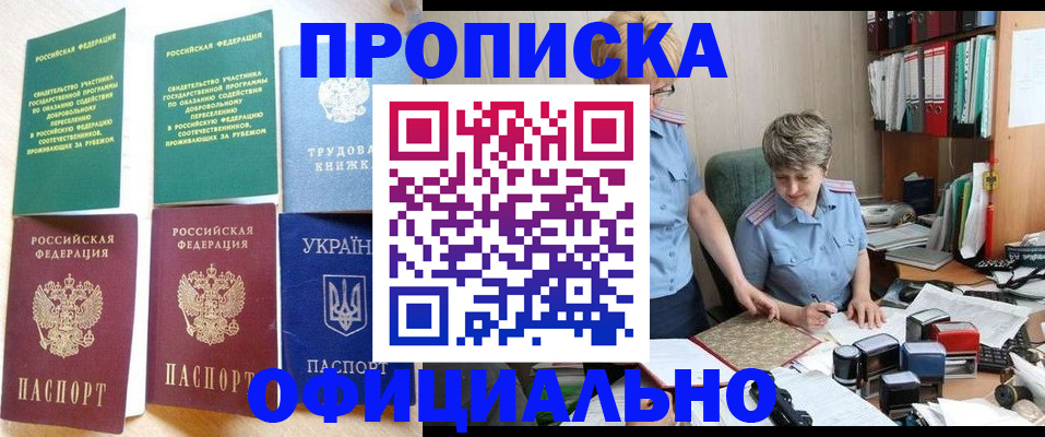 регистрация для дет. сада в Бабаево